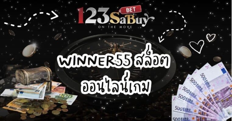winner55-slot-online-game